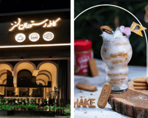 راهنمای جامع بهترین رستوران‌های نیاوران: نقدی از دیدگاه یک منتقد جهانی