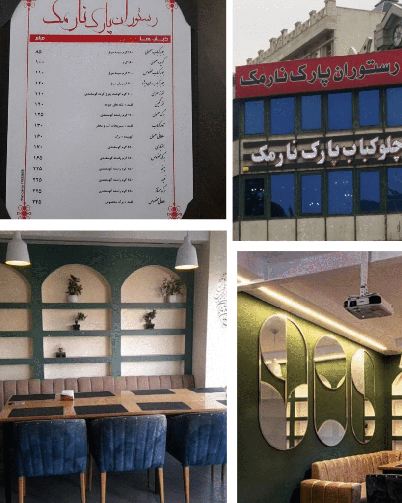 بهترین رستوران های نارمک تهران (4 رستوران خوب)