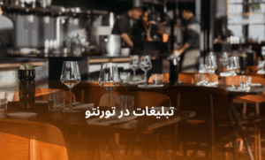 صفحه اصلی - معرفی بهترین رستوران و کافه ها