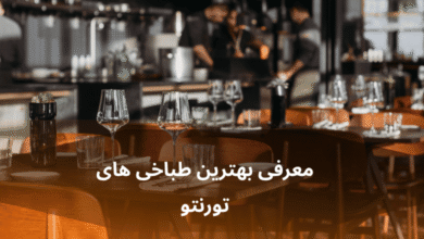 از تهران تا تورنتو؛ جستوجوی طعم اصیل در بهترین کلهپاچههای جهان